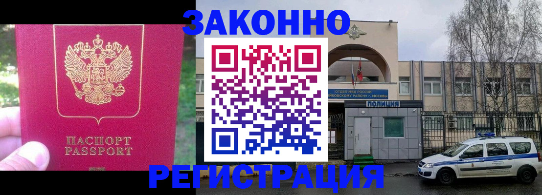 прописка для военкомата в Черняховске