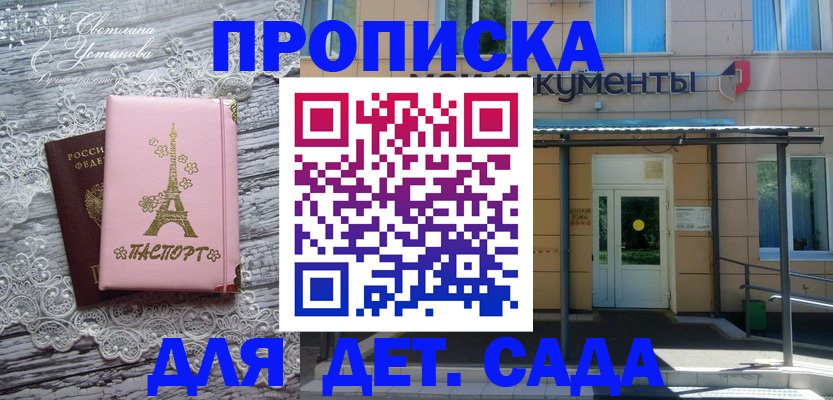прописка регистрация в Черняховске