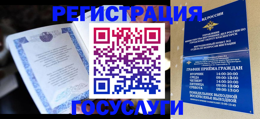 прописка законно в Черняховске