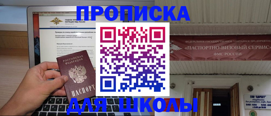 временная регистрация поиск в Черняховске