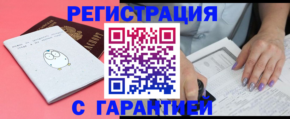 прописка поиск в Черняховске